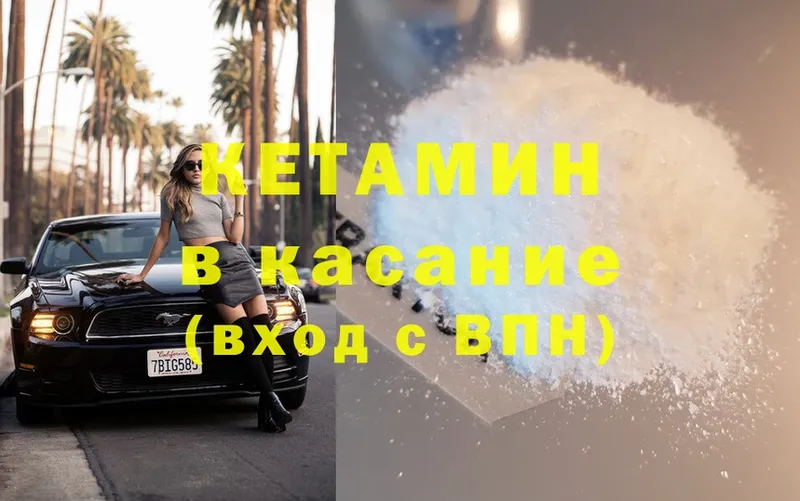 КЕТАМИН ketamine  Туапсе 